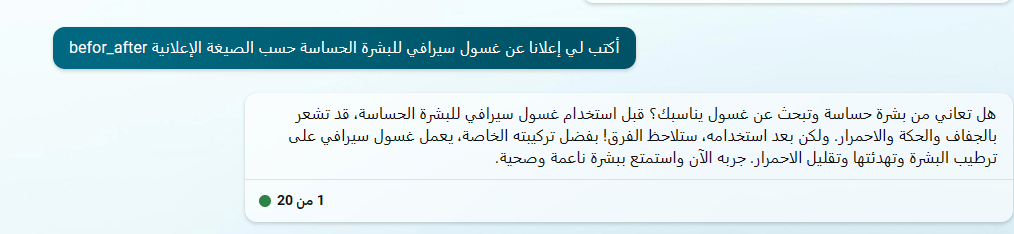 لقطة شاشة لدردشة مع نيو بينغ.
