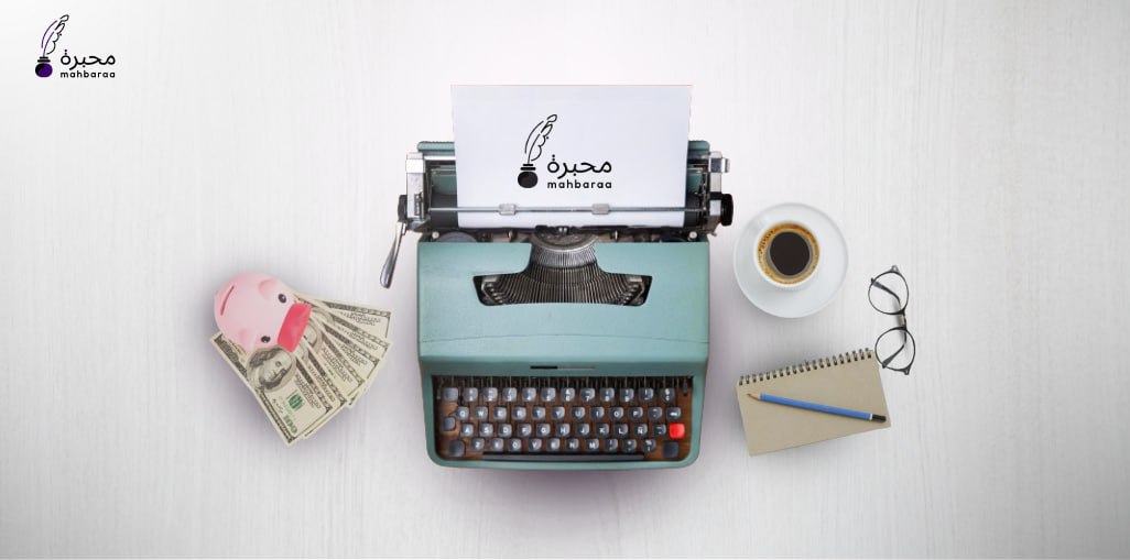 مجتمع محبرة